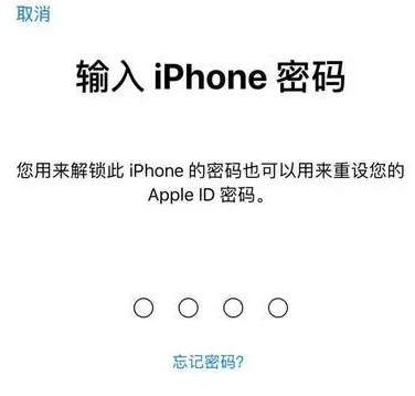 和平苹果15维修网点分享iPhone 15六位密码怎么改四位 