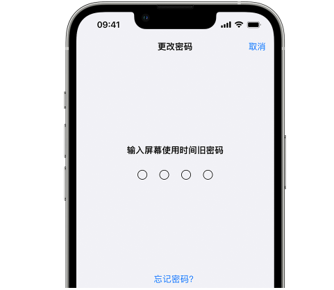 和平iPhone屏幕维修分享iPhone屏幕使用时间密码忘记了怎么办 