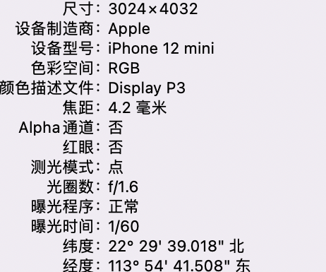 和平苹果15维修服务分享iPhone 15拍的照片太亮解决办法 