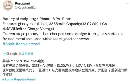 和平苹果16pro维修分享iPhone 16Pro电池容量怎么样