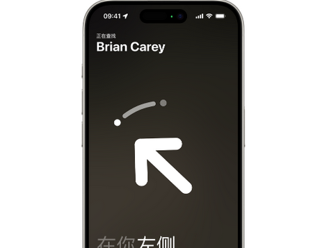 和平苹果15维修iPhone15使用“查找”与朋友见面