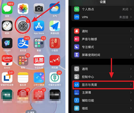 和平苹果15换屏服务分享iPhone15屏幕常亮怎么办 