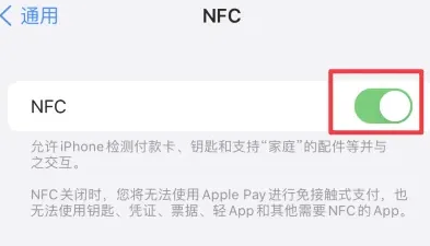 和平苹果维修服务分享iPhone15NFC功能开启方法 