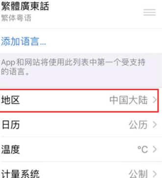 和平苹果无线网维修店分享iPhone无线局域网无法开启怎么办