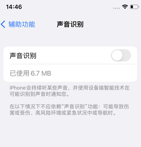 和平苹果锁屏维修分享iPhone锁屏时声音忽大忽小调整方法