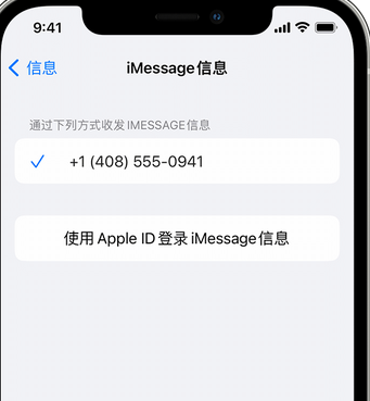 和平apple维修iPhone上无法正常发送iMessage信息