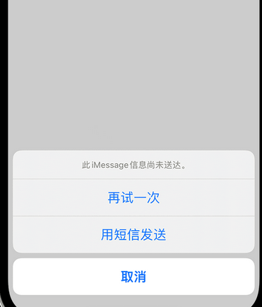 和平apple维修iPhone上无法正常发送iMessage信息