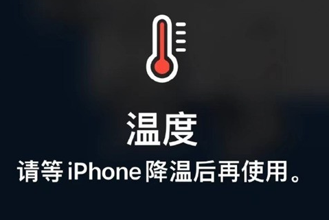 和平苹果维修站分享iPhone手机发烫严重怎么办 