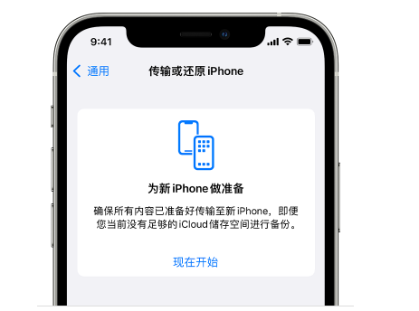 和平苹果14维修网点分享iPhone14如何增加iCloud临时免费空间 