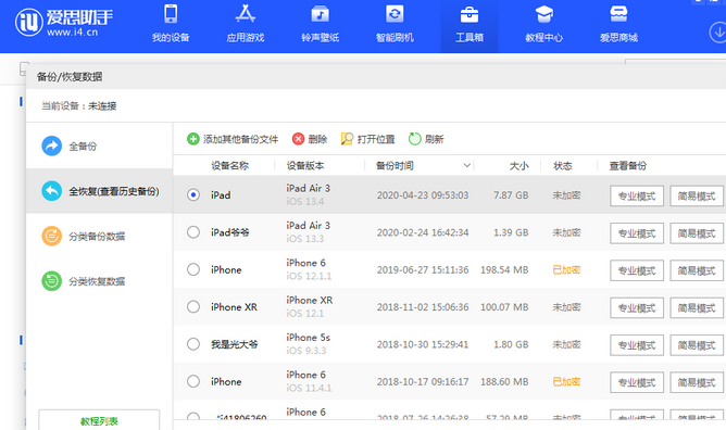 和平苹果14维修网点分享iPhone14如何增加iCloud临时免费空间