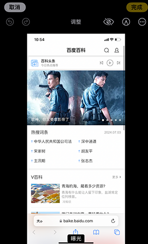 和平iPhone维修服务分享iPhone怎么批量修图