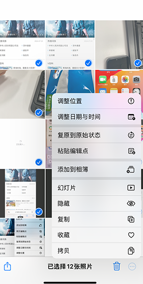 和平iPhone维修服务分享iPhone怎么批量修图