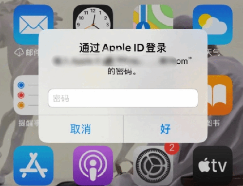 和平苹果设备维修分享无故多次要求输入AppleID密码怎么办 