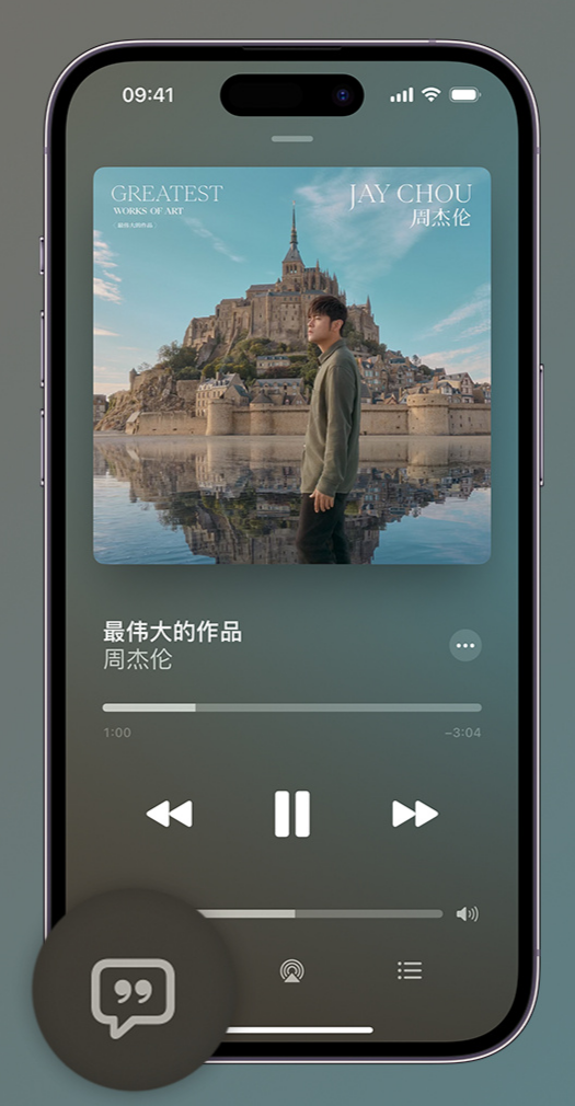 和平iphone维修分享如何在iPhone上使用Apple Music全新唱歌功能 