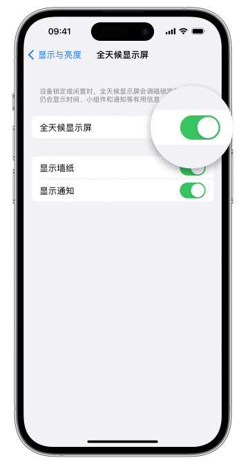 和平苹果14维修店分享如何自定义 iPhone 14 Pro 常亮显示屏 