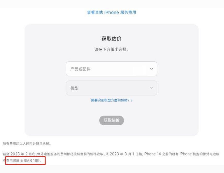 和平苹果手机维修分享建议旧iPhone机型赶紧去换电池 