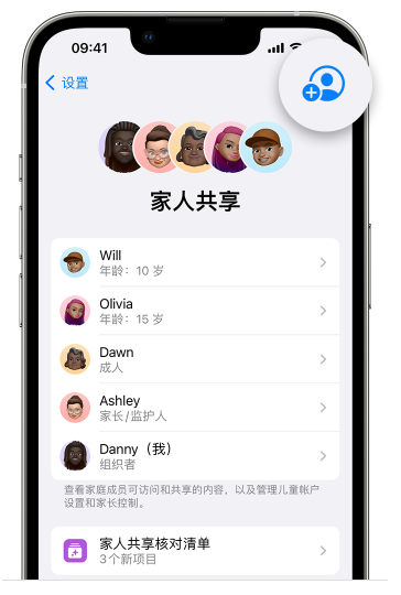 和平苹果维修网点分享iOS 16 小技巧：通过“家人共享”为孩子创建 Apple ID 