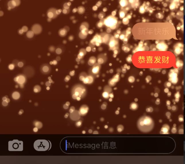 和平苹果维修网点分享iPhone 小技巧：使用 iMessage 信息和红包功能 