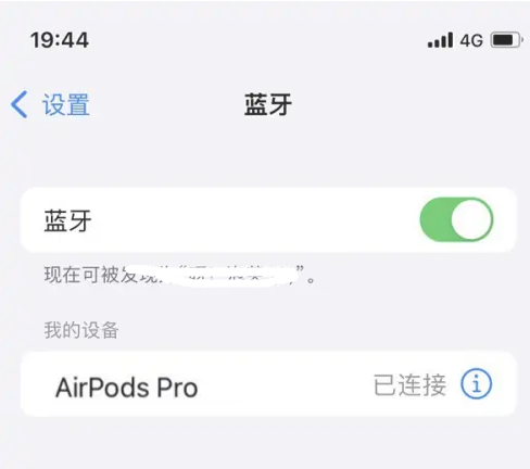 和平苹果维修网点分享AirPods Pro连接设备方法教程 