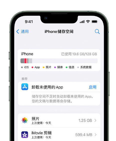 和平苹果14维修店分享管理 iPhone 14 机型储存空间的方法 