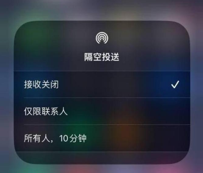 和平苹果14维修分享iPhone 14 Pro如何开启隔空投送 