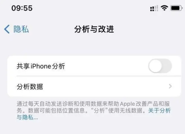 和平苹果手机维修分享iPhone如何关闭隐私追踪 