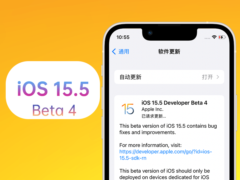 和平苹果手机维修分享iOS 15.5 Beta4优缺点汇总 