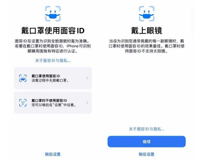和平苹果手机维修分享iOS15.4中的戴口罩使用面容ID好用吗 