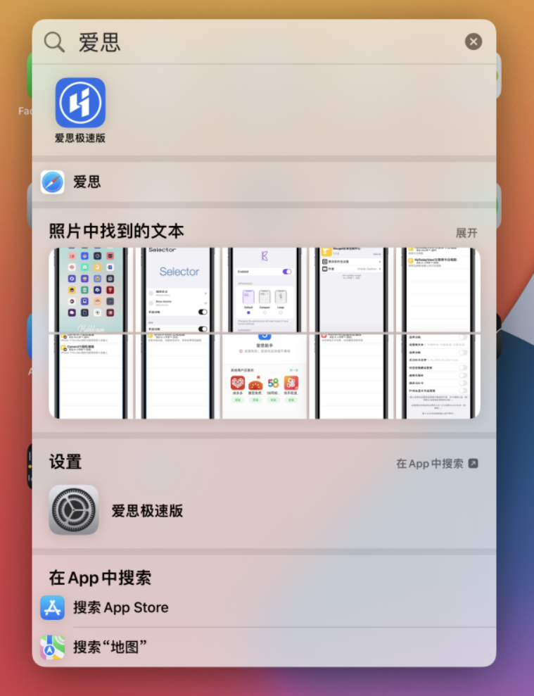 和平苹果手机维修分享小技巧 