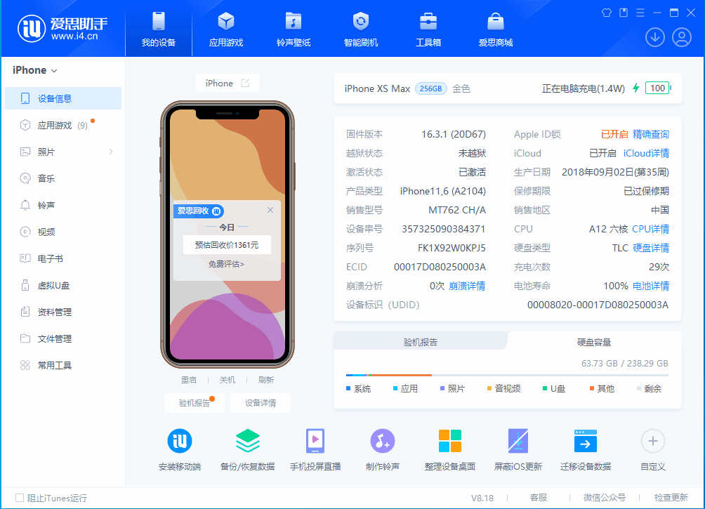 和平苹果手机维修分享iOS 17.3正式版一键刷机教程 