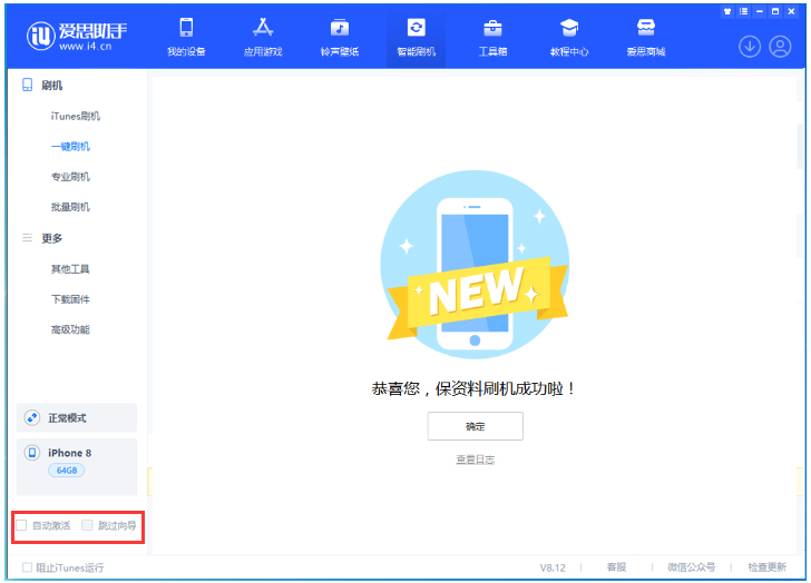 和平苹果手机维修分享iOS 16.7.1正式版升级 