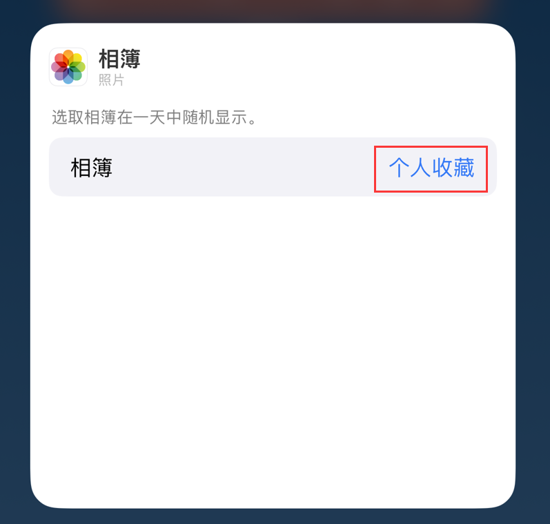 和平苹果手机维修分享iOS 17 小技巧 