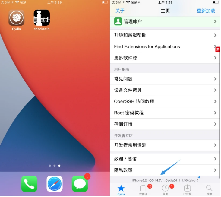 和平苹果手机维修分享iOS 14.7.1正式版支持 checkra1n 越狱吗 