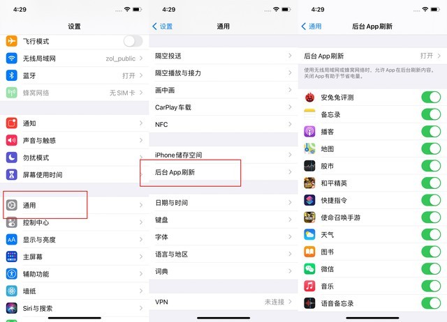和平苹果手机维修分享苹果 iPhone 12 的省电小技巧 