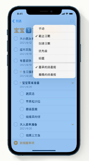 和平苹果手机维修分享iPhone 12 小技巧 