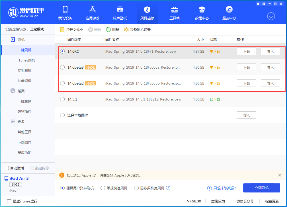 和平苹果手机维修分享升级iOS14.5.1后相机卡死怎么办 