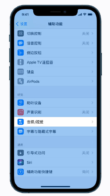 和平苹果手机维修分享iPhone 12 小技巧 