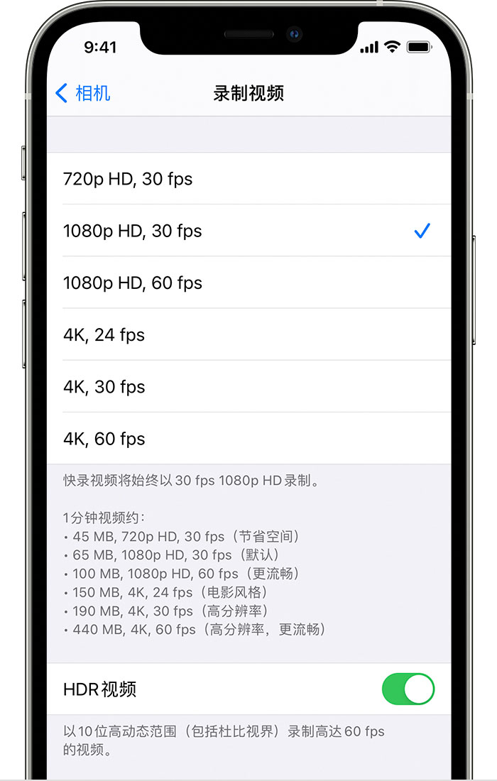 和平苹果手机维修分享如何在 iPhone 上播放和录制 HDR 视频 