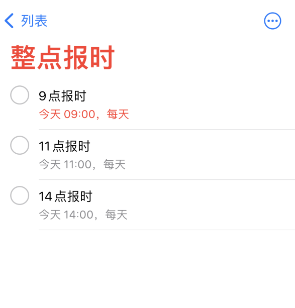 和平苹果手机维修分享如何在 iPhone 上设置整点报时提醒 