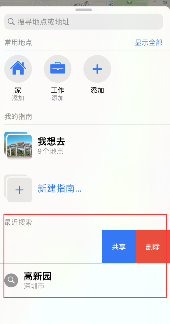 和平苹果手机维修分享保护个人隐私 