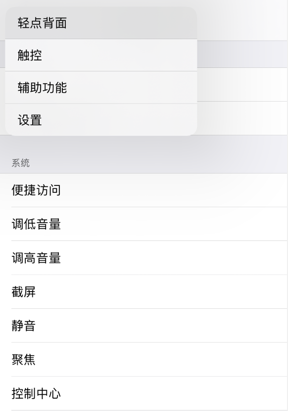 和平苹果手机维修分享iOS 14 值得了解的 6 个细节设置 