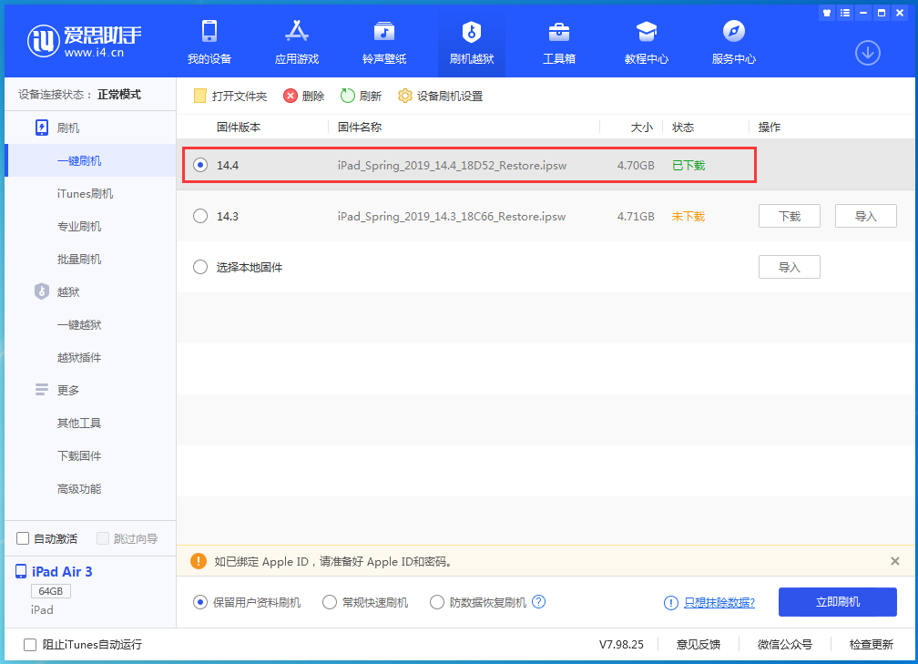 和平苹果手机维修分享iPhone 12 提示“无法检查更新”导致不能正常升级怎么办 