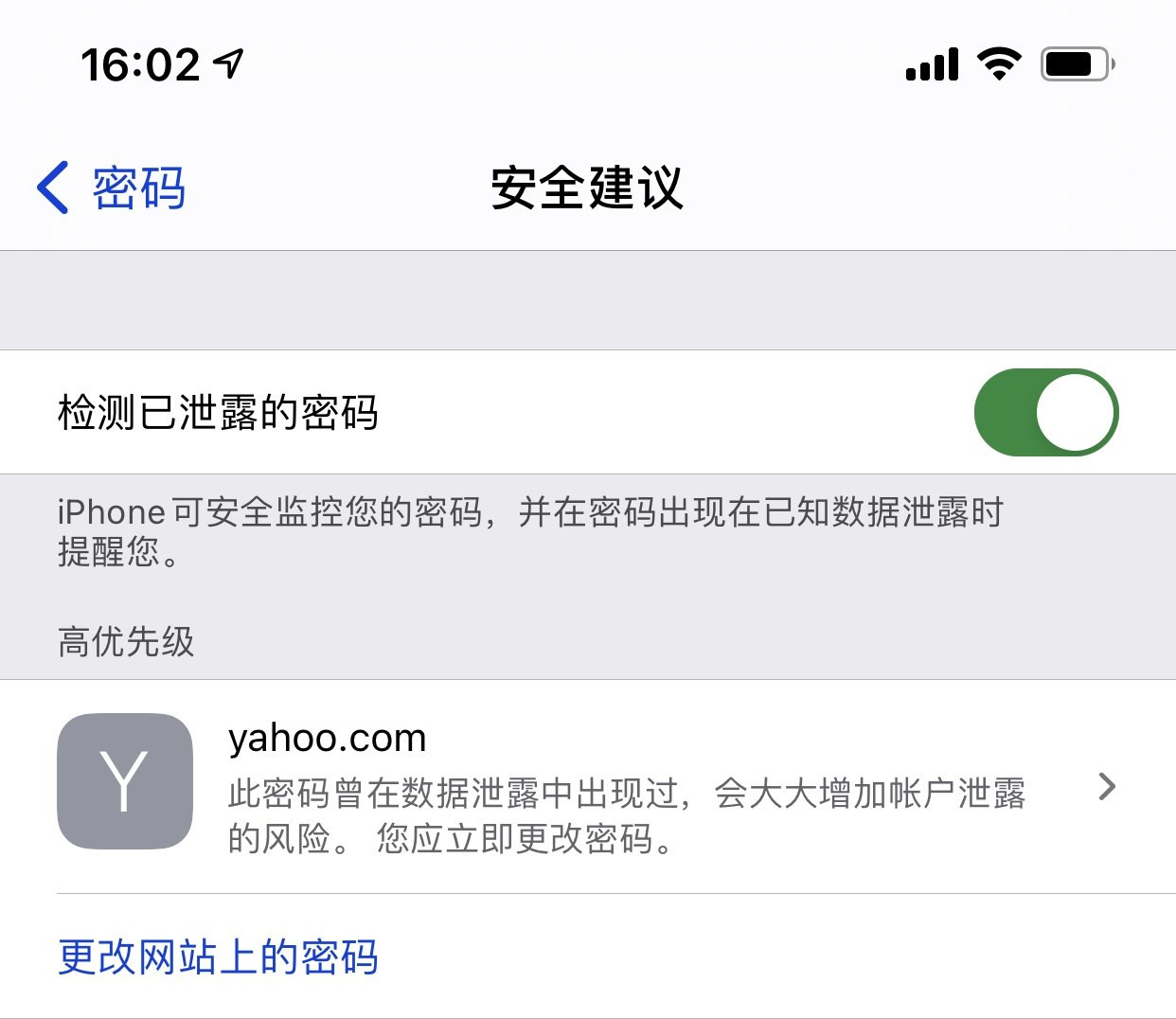 和平苹果手机维修分享iCloud 钥匙串有什么用 