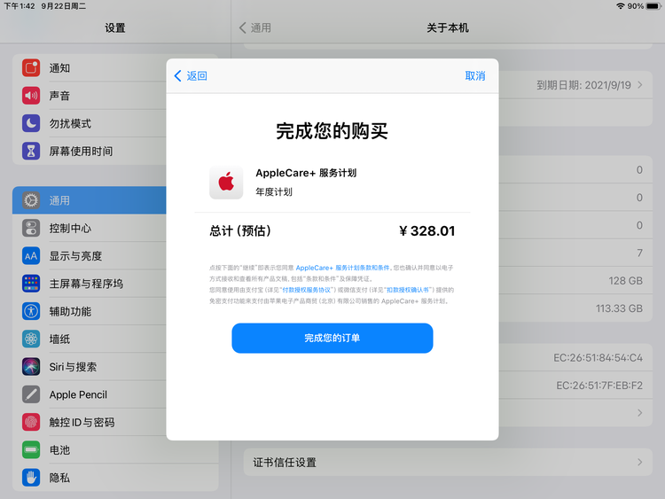 和平苹果手机维修分享AppleCare+ 有哪些升级服务内容 