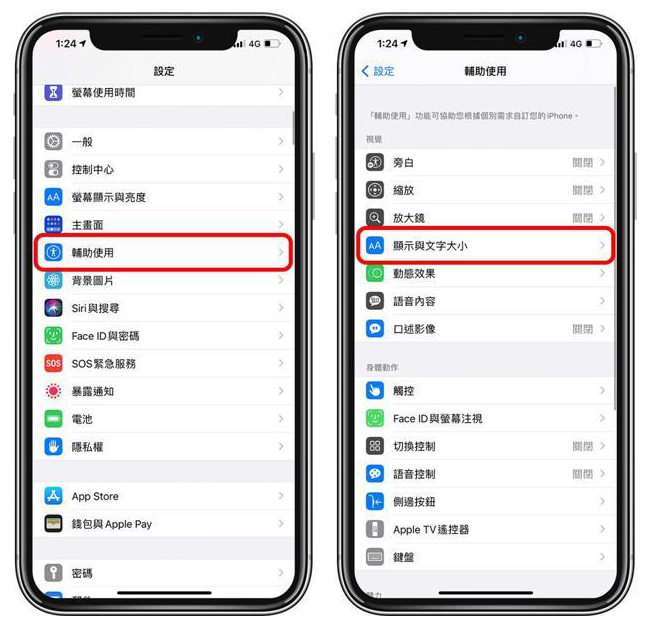 和平苹果手机维修分享 iPhone屏幕变黄解决办法 