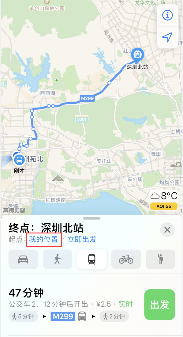 和平苹果手机维修分享如何在 iPhone “地图”应用中获取任意地点之间的路线 