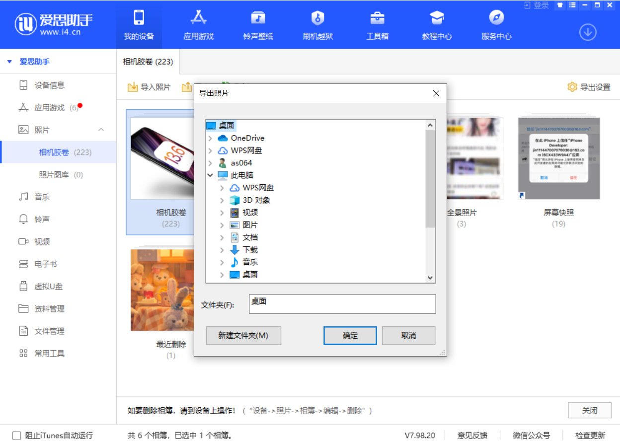 和平苹果手机维修分享如何将 iPhone 12 中的照片快速备份到电脑中 