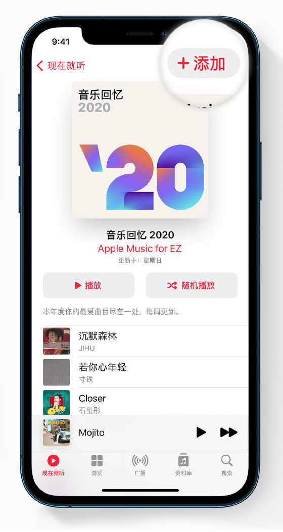 和平苹果手机维修分享如何在 Apple Music 中查看过去一年听的歌 