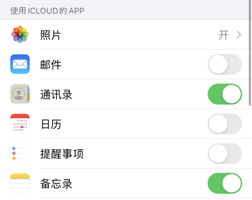 和平苹果手机维修分享如何在 iPhone 12 上使用 iCloud 备份或同步数据 