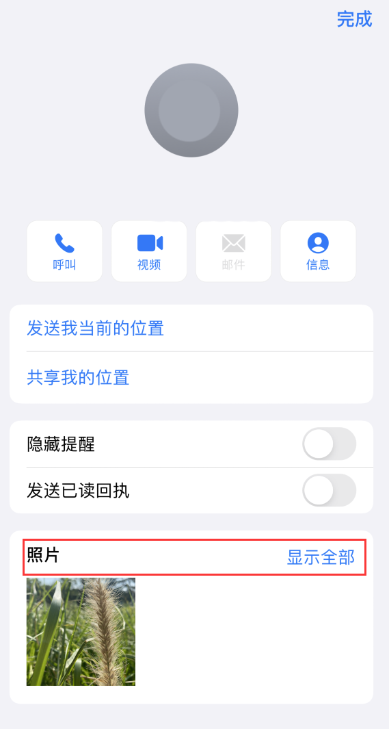 和平苹果手机维修分享如何快速查找 iMessage 信息中的图片等附件 